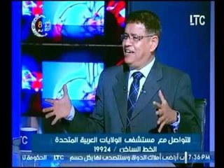 برنامج مع د.هبه ناصف | حلقة بلقاء الدكتور اسماعيل عويس استاذ علاج الألم بطب الأزهر-18-5-2017