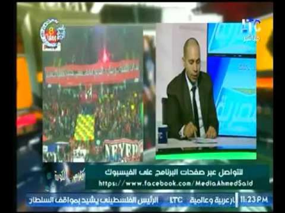 محامي ألتراس أهلاوي : يكشف سر براءة شباب ألتراس أهلاوي المحبوسين ظلم