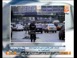 حول الأحداث : جوله لأهم الأخبار المحلية والدولية