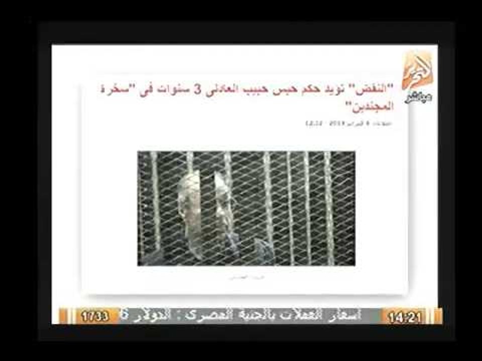 محكمة "النقض" تؤيد حبس "العادلي" 3 سنوات بقضية ما يعرف اعلامياً بـ "سخرة المجندين"