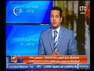 برنامج بكرة بينا ينفرد بصور لكوارث بالتأمين الصحي بالعاشر من رمضان