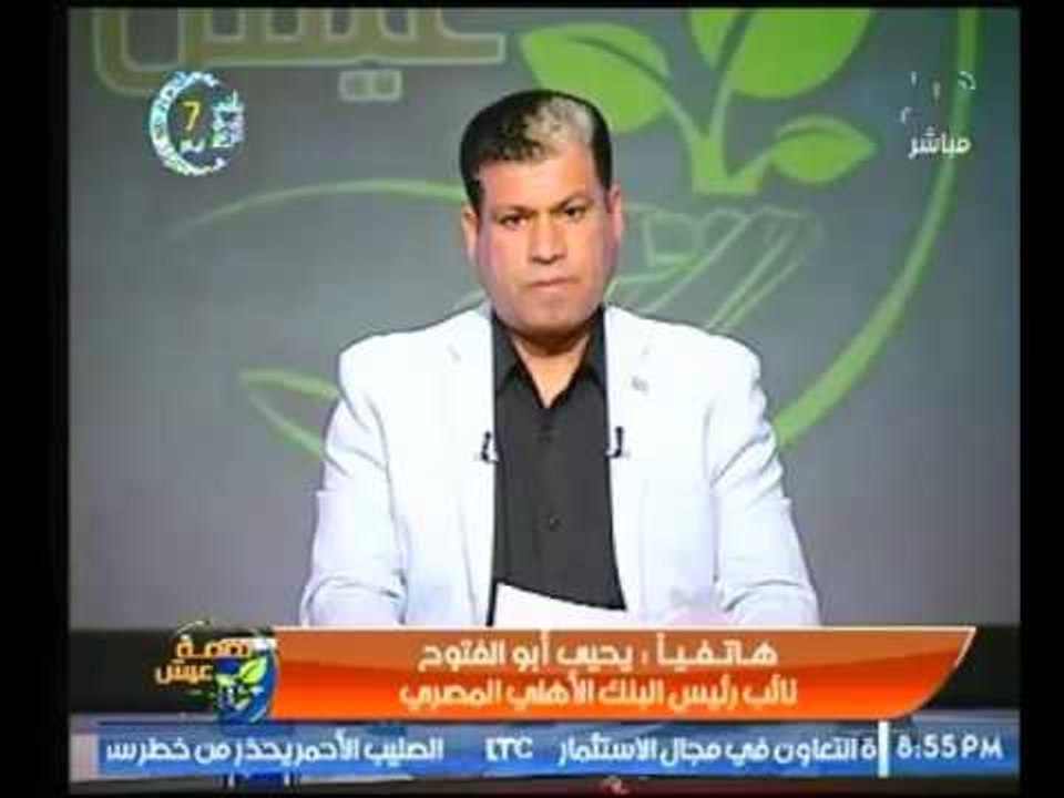 البنك الأهلي المصري : يوضح تفاصيل اعلان البنك ا...
