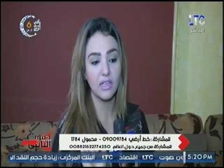 الاعلاميه نيهال طايل :الست بتدور علي مستشار او وكيل نيابه عشان نفوذه وممكن يكون هو الضربه