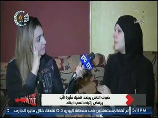 زوجة الظابط الرافض نسب ابنته : كان بيحطلي الاكل في طبق زي الكلب وكسرلي دراعي عشان انزل الجنين