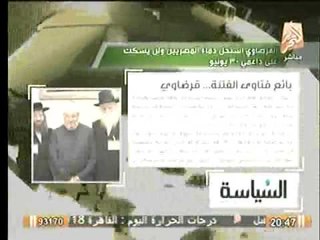 موجز لأهم الاخبار التي تناولتها الصحف العالمية عن مصر من برنامج في الميدان 4-2-2014
