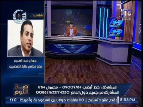 عضو مجلس نقابه الصحفيين يوجه رساله ناريه لــ وزير الداخليه : زيارتك غير مرغوب فيها بالنقابه