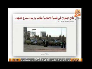 دفاع الإخوان فى قضية الإتحادية يطالب بإرجاء سماع الشهود