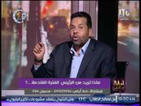 رجب هلال حميده يكشف مفأجاة مدوية حول إهمال مشروع تنمية محور قناة السويس