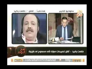 حسني مبارك لـ طلعت زكريا :مرسي كان أداة بيد مكتب الإرشاد ,وإذا طُلب مني الدخول بقفص زجاجي فسأفعل