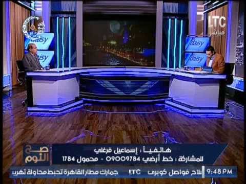 برنامج صح النوم | لقاء د.عبدالحليم قنديل رئيس تحرير جريدة صوت الأمه - 20-5-2017