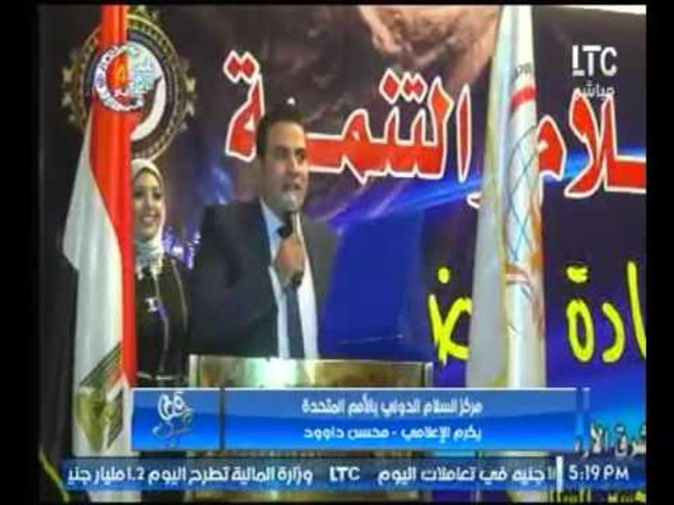مركز السلام الدولي بالأمم المتحدة يكرم الإعلامي...