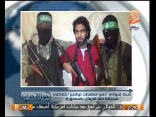 حول الأحداث : ضبط اخوانى أدمن لصفحات تواصل اجتماعى محرضة ضد الجيش