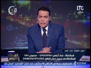 الغيطى يناشد "وزير الاوقاف" بضرورة منع مكبرات الصوت المنتشره و لــ المواطنين" بلغوا لو سمحت"