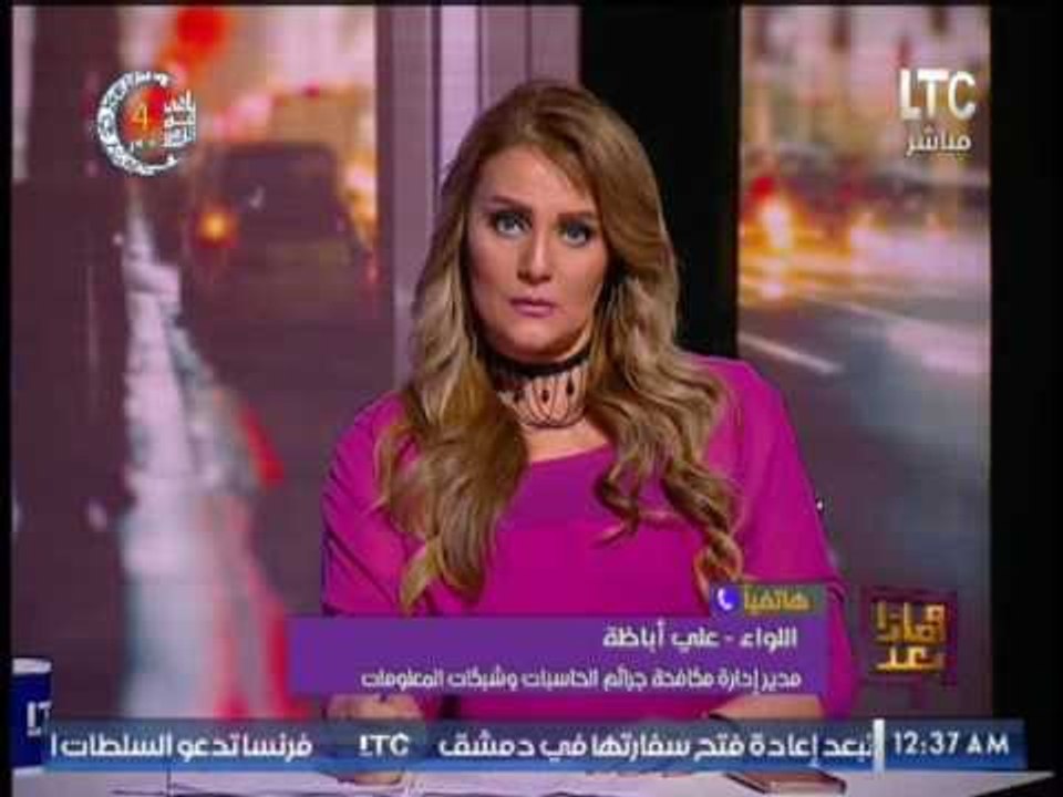 مدير إدارة مكافحة جرائم شبكات المعلومات دورنا ح...