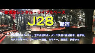 新宿レンタルライブスペース「J28」・元ディスコプリンス神ひろし上映会セッテング中