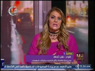 برنامج وماذا بعد | لقاء مع العقيد محمد حسني حول الفتنه والتحريض عبر الفيس بوك 22-5-2017
