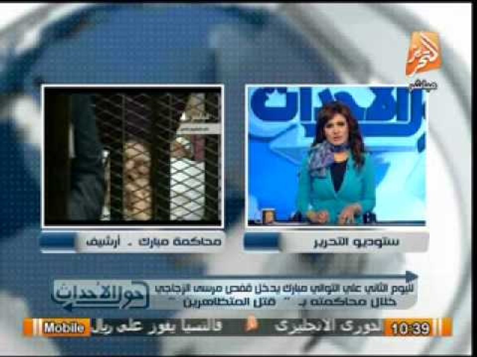 مبارك يدخل قفص مرسى الزجاجى وبدين جاوب على 56 سؤالا