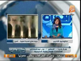 شاهد المتحدث باسم الخارجية يعلن اسماء 8 مصريين توفوا نتيجة الاختناق بالسعودية