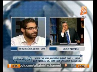 Video herunterladen: عضو حركة تمرد : صباحى يحاول تفتيت حركة تمرد