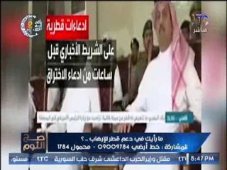 الغيطى ساخرا من تصريحات تميم عن حماس و الإخوان : " يا خيبة امك "