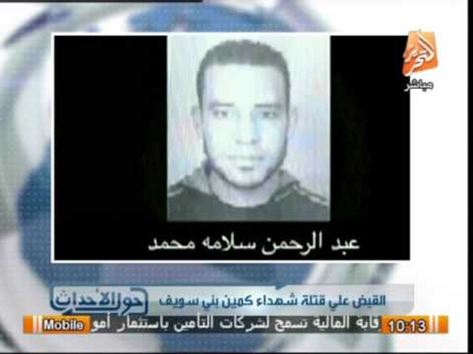 الداخلية تكشف غموض الحادث الإرهابى  الذى إستهدف كمين بنى سويف واسماء الجناة