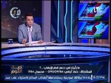 حصرى .. الغيطى يكشف 5 أسئلة مُحرجة من الرئيس السيسى لــ 