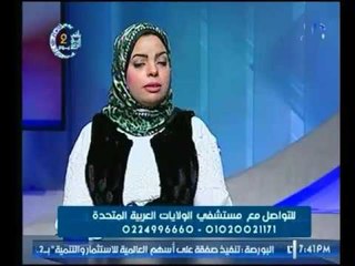 برنامج مع الدكتورة هبه ناصف | وحلقة خاصة حول التلقيح الصناعي-24-5-2017