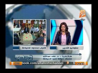 حركة تمرد الصيادلة : مجلس النقابة الداعى للإضراب إخوانى ولا مصلحة للصيادلة من الإضراب الحالى