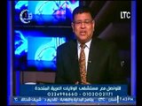 برنامج مع الدكتورة هبه ناصف | حلقة بلقاء د. اسماعيل عويس أستاذ علاج الألم بطب الأزهر-25-5-2017