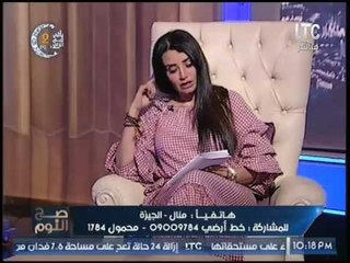 برنامج صح النوم | لقاء مع عالمة الحروف والارقام والطاقه جنا عطايا الجزء الثاني 24-5-2017