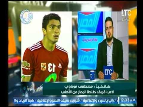 لاعب طنطا المعار من الأهلي : ينفي خبر وقفه من اللعب و اكونت الفيس بوك ليس لي علاقه به