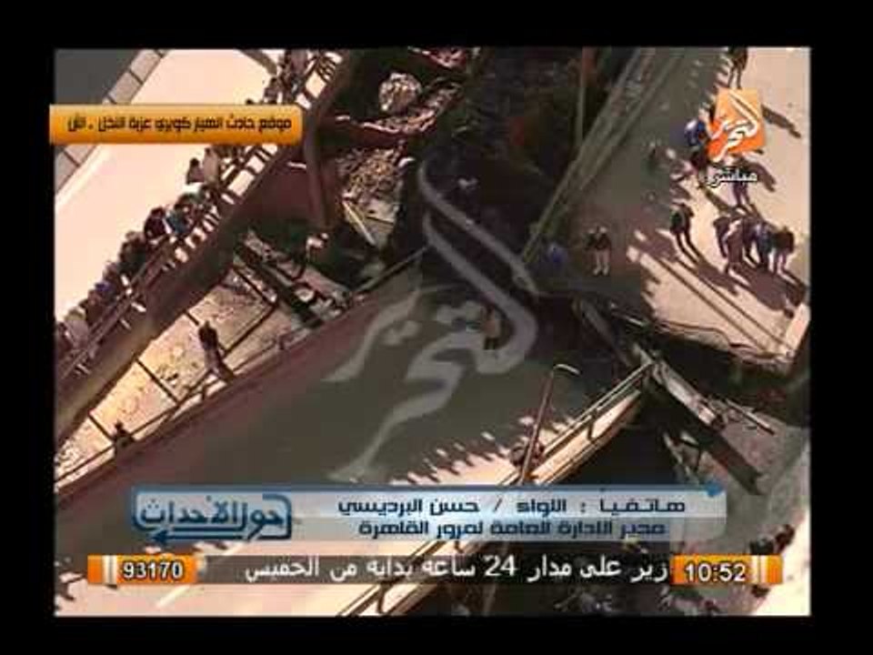 مدير إدارة المرور بالقاهرة : هناك شلل مرورى تام ناتج عن إنهيار كوبرى عزبة النخل وجارى فك الأزمة