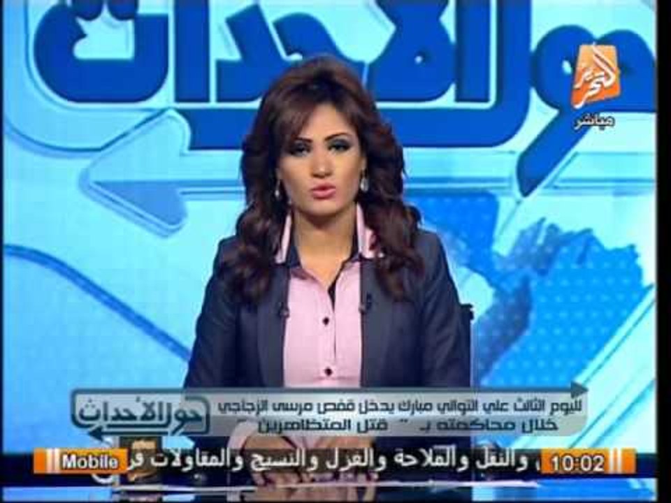 مبارك يدخل القفص الزجاجى فى محاكمة القرن لليوم الثالث على التوالى