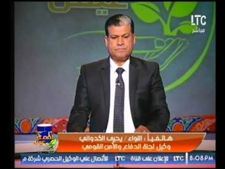 شاهد تعليق وكيل لجنة الدفاع والأمن القومي علي الحادث الإرهابي اليوم بالمنيا