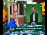 سمير زاهر : هاني ابو ريدة جدير بحماية الكرة المصرية وانا لم اترشح امام محمود طاهر