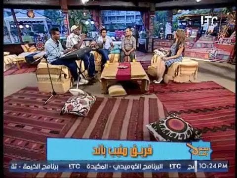 فريق منيب باند أغنية دايرة الرحلة لــ الراحل احمد منيب