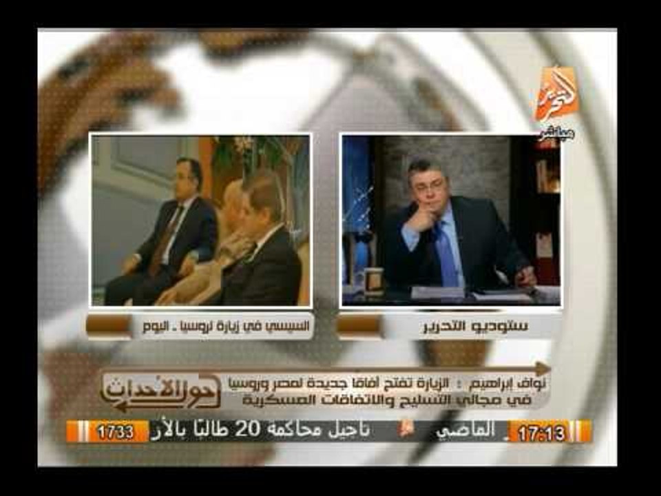 نواف إبراهيم من صوت روسيا : زيارة المشير السيسى إلى روسيا تعيد من جديد التاريخ بين البلدين