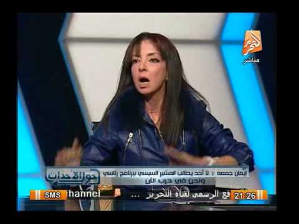 د/ إيمان جمعة : كل من يتحدث عن برنامج المشير ال...