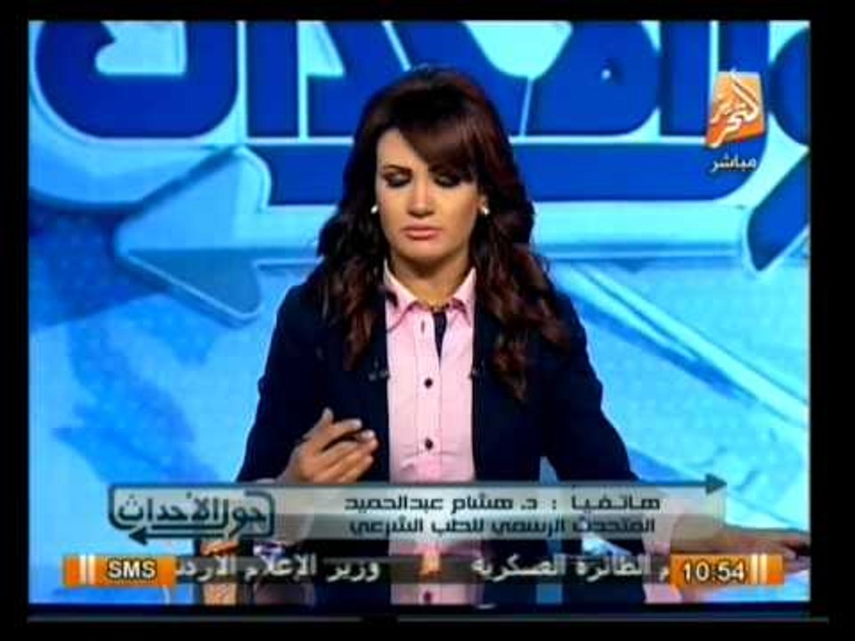 حول الأحداث: قراءة في أهم الأخبار والفاعليات التى تشهدها مصر ـ 12 فبراير 2014