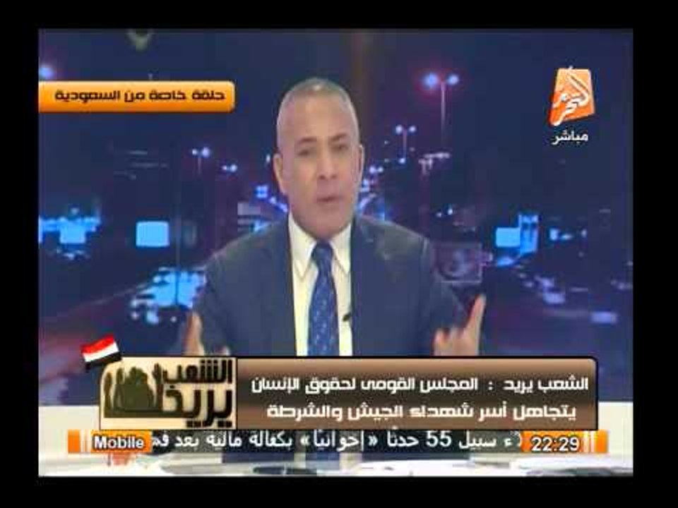 أحمد موسى : تقارير حقوق الإنسان مسيسة وتتجاهل شهداء الجيش والشرطة فى حوادث الإرهاب الأسود