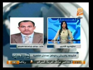 حول الأحداث: أهم وأخر أخبار مصر اليوم 14 فبراير 2014 مع مها بهنسي