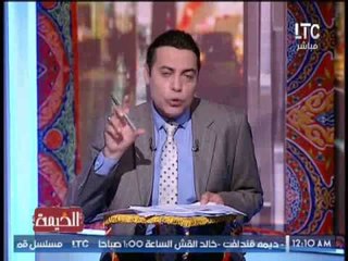 الغيطى يوجه رساله شديدة اللهجه لــ "وزير الاوقاف" : " أرجوك شوف عائله برهامى فى مصر"