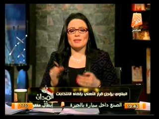 أوضاع مصر يوم السبت 15 فبراير 2014 وأهم أخبارها .. في الميدان