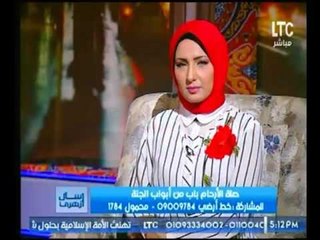 رد غير متوقع من داعية إسلامي علي رد متصله : جوزي بيحط علي موبيله حاجات وحشة وبيقولي لو عجبك