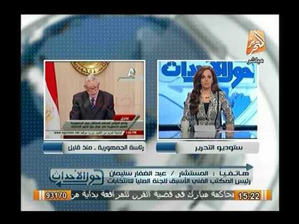 رئيس المكتب الفني الاسبق للعليا للانتخابات: دستور 2014 يخلو تماماً من فكرة تحصين العليا للانتخابات