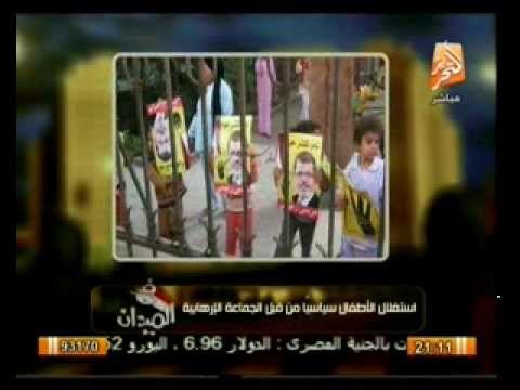 حوار ساخن جداً حول إستغلال الأطفال سياسياً من قِبل الجماعة الإرهابية .. في الميدان
