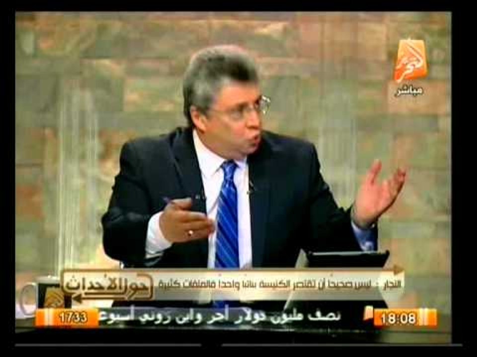 حول الأحداث: مناقشة حول تعديل لائحة انتخاب البطريرك