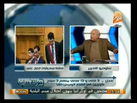 حول الأحداث: حوار عن تأجيل محاكمة المعزول في قضية التخابر إلي يوم 23 فبراير