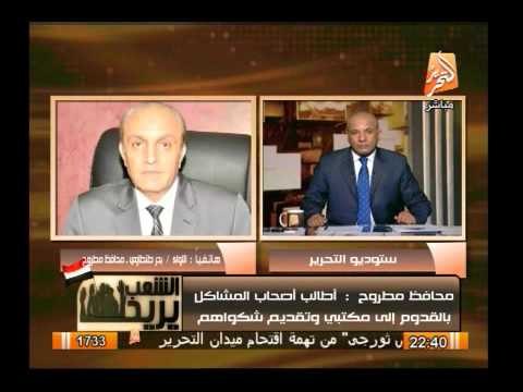 مواجهة ساخنة بين محافظ مطروح وعضو مجلس إدارة المنشأت السياحية حول تحلية المياة بمطروح