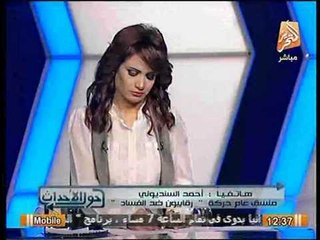 منسق رقابيون ضد الفساد يفضح انتماء "جنينة" للاخوان ومحاولاتة الاستقواء بالخارج لتبرئة مرسي